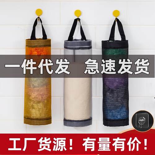 Wall-mounted trash bag organizer and storage pouch, plastic