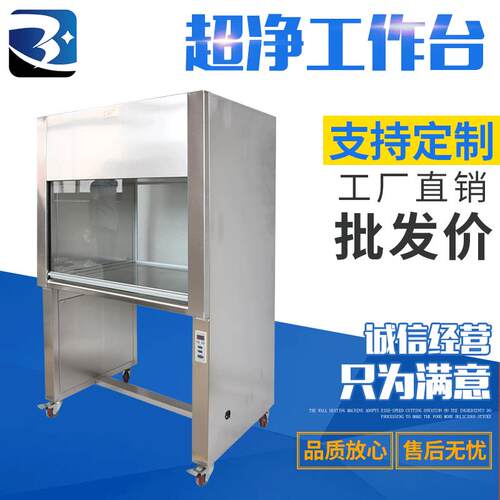 厂家供不应实室验钢BX-CJ-2F板超净工台锈钢无尘微生物作检测水平