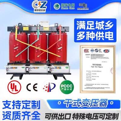 SCB10三相干式电力变压器630/800/1250/2000/2500kva工业10KV
