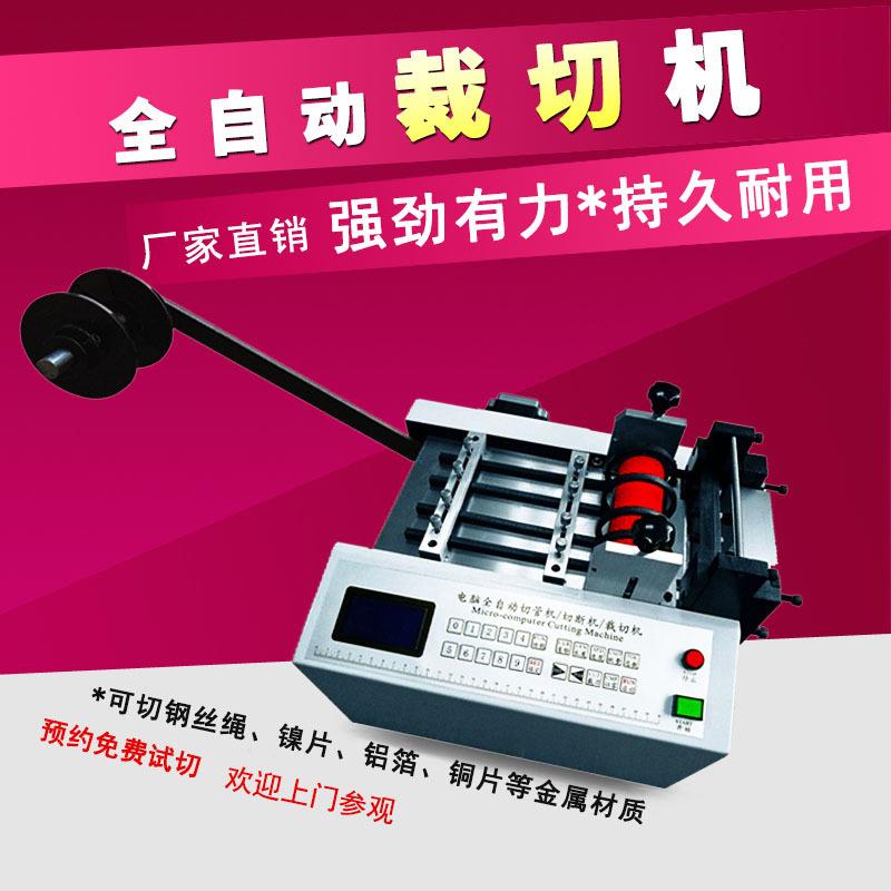 钢丝绳裁切机镍片切断机金属裁切机铜箔切片机铁丝裁断机