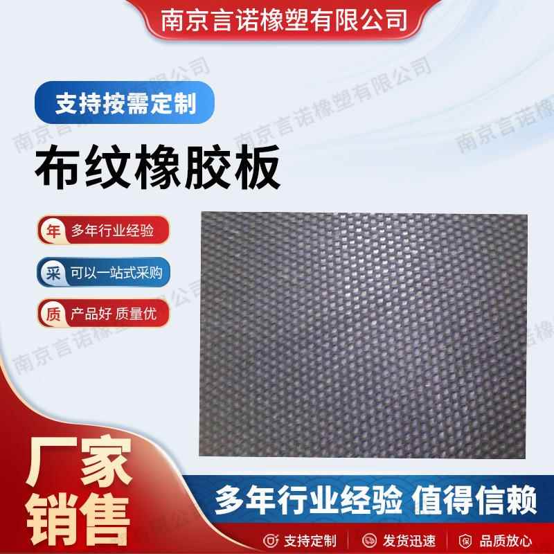 布纹橡胶板布纹灰色硅胶发泡板海绵橡胶板耐温密封垫缓冲垫