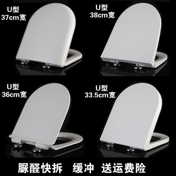 马桶盖缓降加厚老式39.6宽U型坐便器缓冲大U型40宽脲醛厕所板坐圈