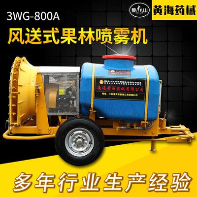 厂家供应 狼山牌3WG-800A牵引式风送果林喷雾机打机支持定 制