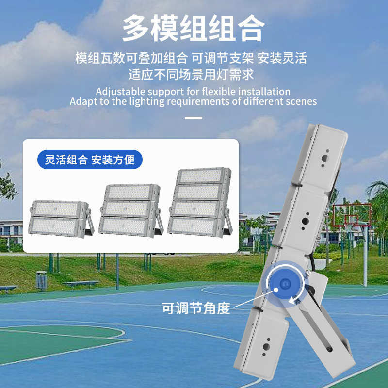 户外足球场灯 大功率200W广场高杆投光灯 户外LED模组球场灯