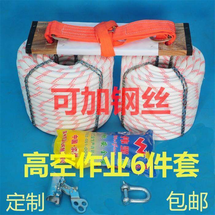 高作装业安清全绳蜘空585蛛人外墙洗尼龙绳套钢丝安全绳套装吊绳