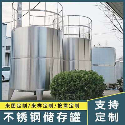 不锈钢储罐液体储水罐酸碱贮罐储奶罐碳钢加厚储罐液体容器储存罐
