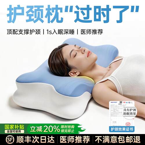 2026新款枕头枕芯一对护颈椎助睡眠枕专用蝶形枕护颈睡眠不塌陷枕