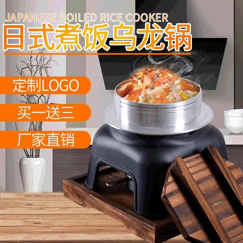 力波锋范日式乌龙锅吹饭器野营随身携带酒精炉煮饭蒸饭神器铝锅