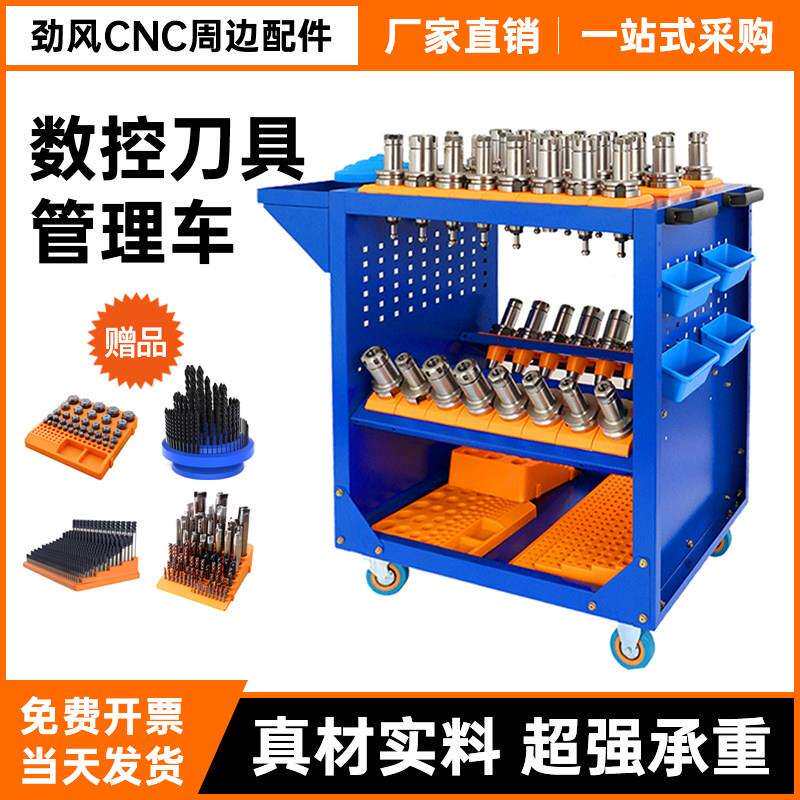 数控刀具管理车bt30刀柄架bt40工具车小推车移动工具柜车间刀具架