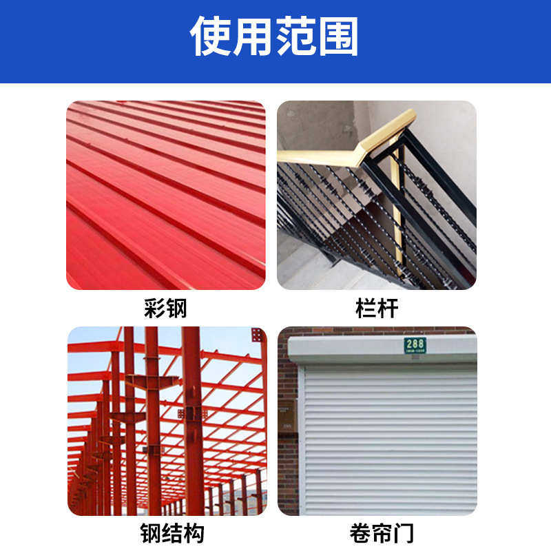 钢结构用油喷漆醇酸船壳工业防锈漆船舶户外桥梁金属漆防腐磁漆