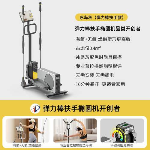 高档梵圆品木马圆机家椭用小健身椭仪