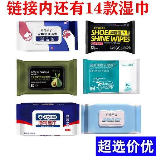 Waterproof and fog-proof alcohol wipes for shoe and leather