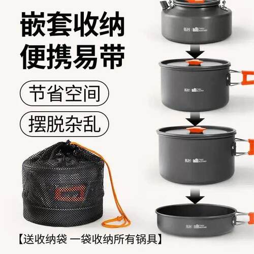 户外锅具套锅三件套折叠锅四件旅行便携式露营炊具野营烧水壶煮锅