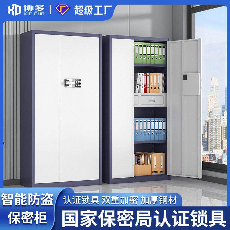 定制电子保密柜指纹密码公档案资料柜国保锁铁皮矮柜国保指纹锁