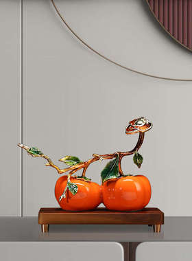 高端柿柿事事如意柿子摆件客厅玄关酒柜装饰送领导搬新P家乔迁之