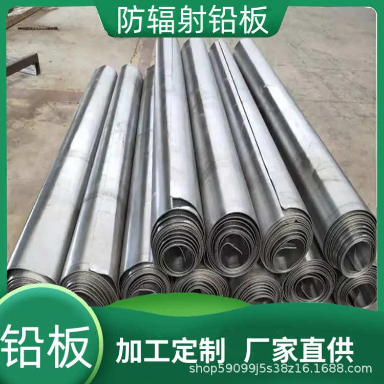 防护铅板厂家防护铅板CT室防护铅板 0.5mm-4mm铅板浇筑异形铅砖
