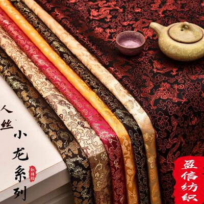 厂家直供90公分人丝织锦缎布料包装盒专用装帧布各色龙纹锦缎面料