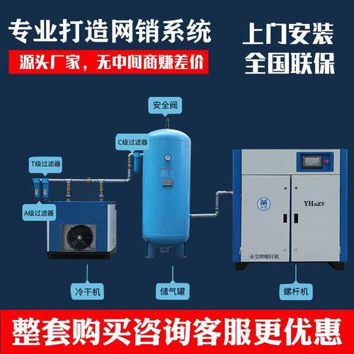 螺杆式空气压缩机7.5kw15kw22kw37kw55kw永磁变频空压机
