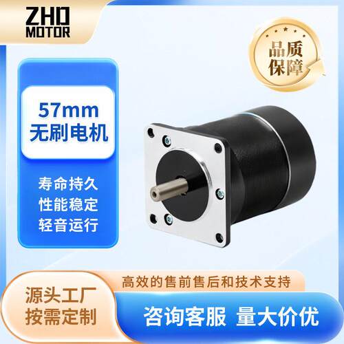 57BLDC无刷电机厂家12V24V1500/3000转35w/50W/700W/100W/130W