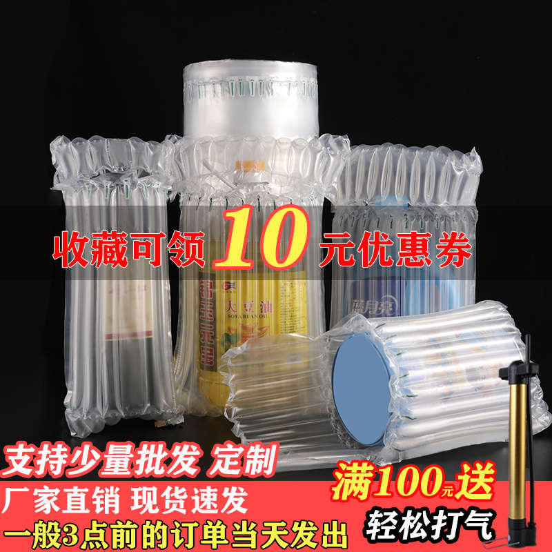 气柱袋防震包装袋红酒防摔包装蜂蜜缓冲气泡柱奶粉罐打包充气袋子