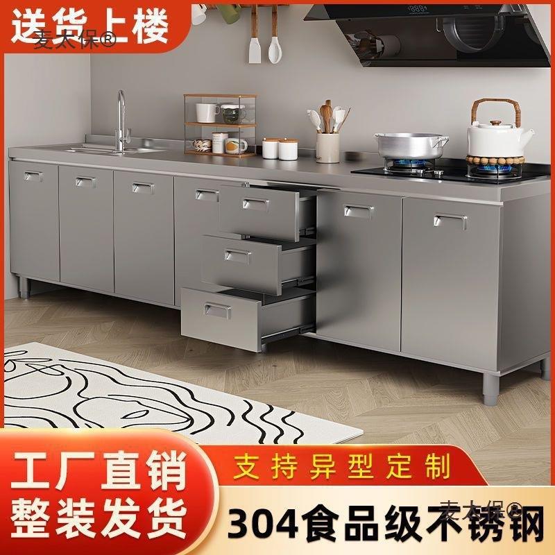 一304整灶体加麦太保厚不锈钢橱柜免安装体式厨房台柜家型用小户