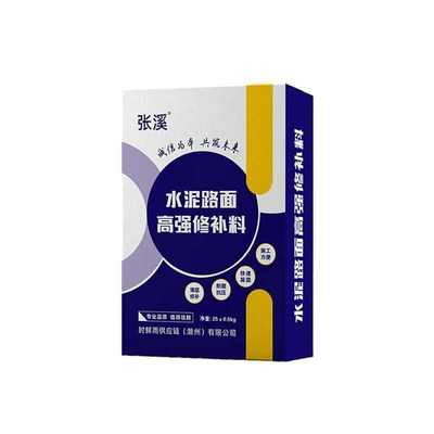 快干水泥地面修补料高强度C60自流平混凝土道路建材抗裂修复砂浆