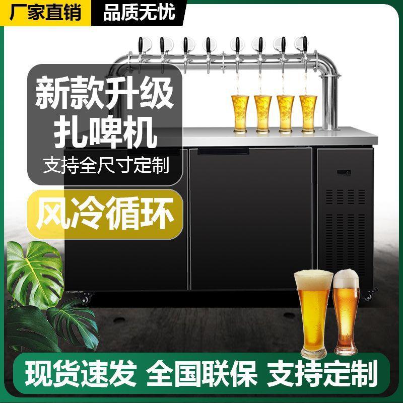 网红一体机扎啤酒墙精酿啤酒水冷扎啤机家用