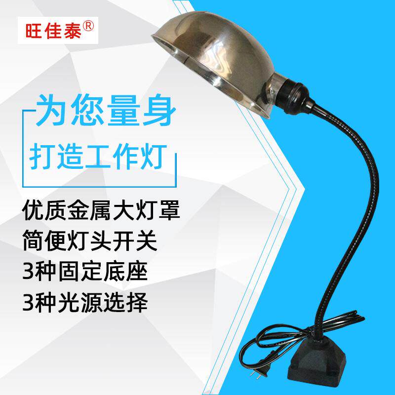 机床工作灯长臂不锈钢车床冲床钻床强磁力220V24Vled数控工作灯
