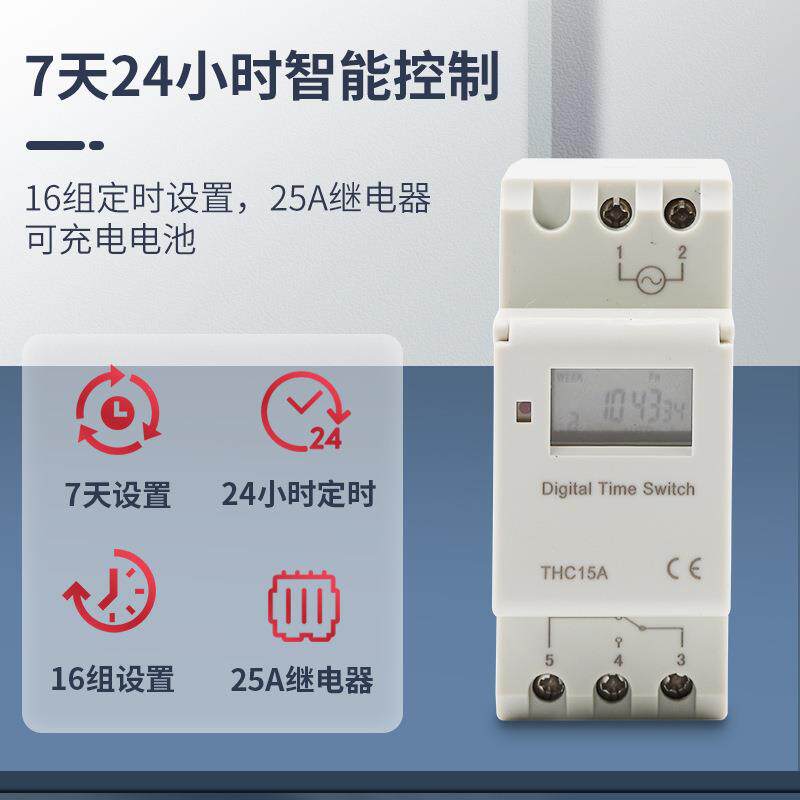 厂家销 微电脑计时开关 HCT15A ZY8T15 D直HC46715A YHC15A HC1A