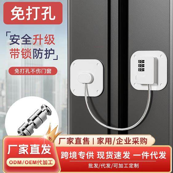 儿童安全锁儿童锁婴儿免打孔家用多功能窗户通用冰箱锁限位锁跨境