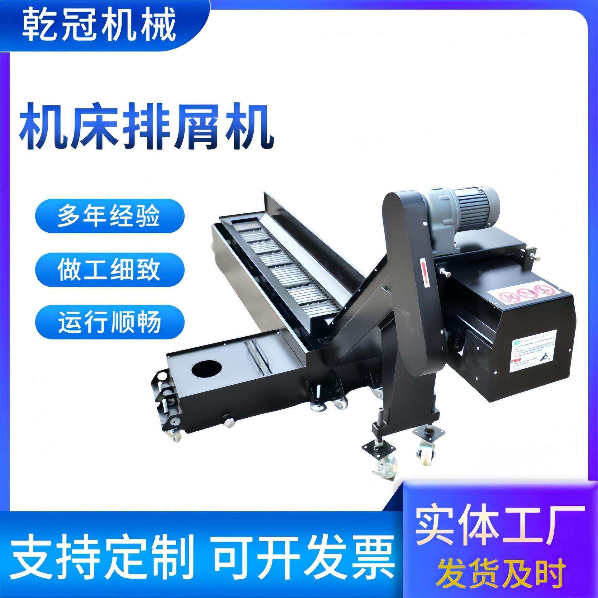 数控机床链板排屑机磁性刮板排削机全自动废料输送机
