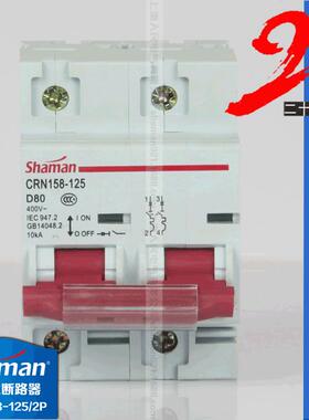 上海人民电气D型2P高分断漏电保护空气开关CRN158小型断路器NC100