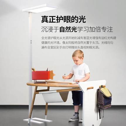 地护眼灯立式全光LD021谱台灯学落阅读习用儿童写作专业书桌钢琴