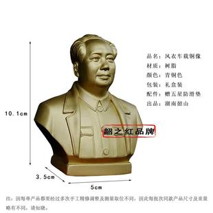 高档像摆件盘汽车装饰品载车中控台车用内伟人铜像男轿车仪表