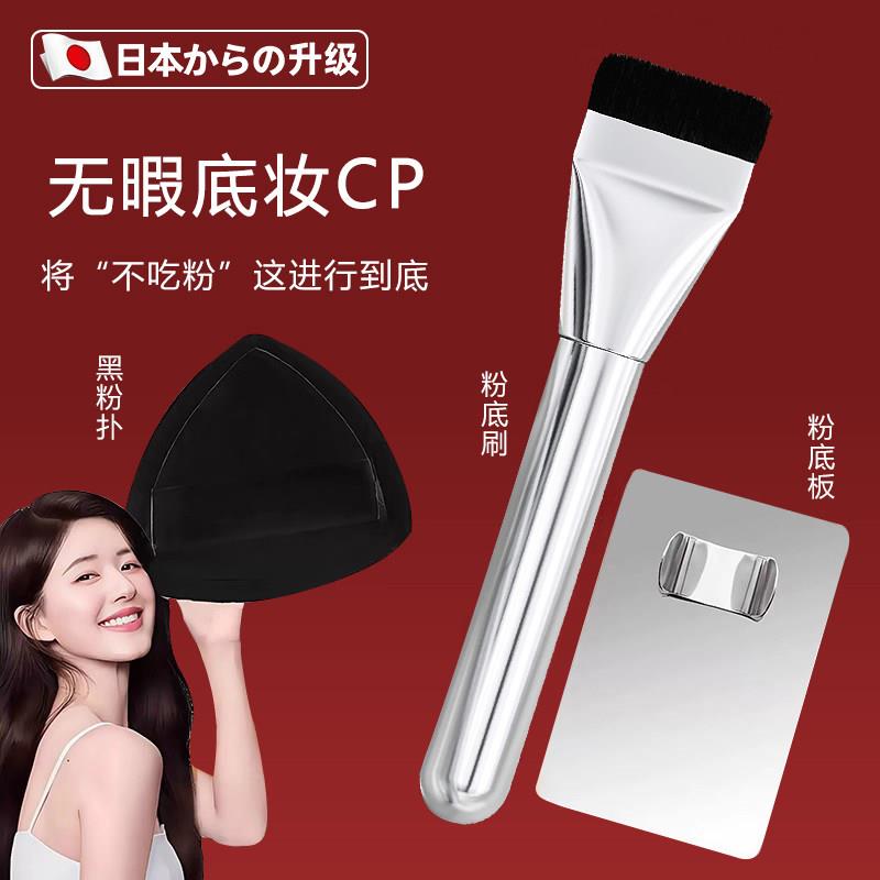 日本超薄一字型平头粉底刷服帖不吃粉美容院专用化妆刷化妆师专用