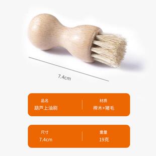 新款直销胡刷榉木葫芦鞋刷猪毛刷上油取油细节刷象棋刷子小号迷你