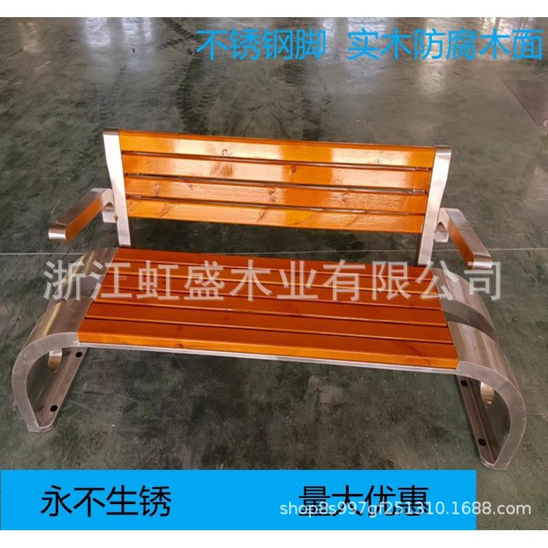 不锈钢公园椅带靠背双人长椅户外小区景区公共座椅实木防腐木长椅