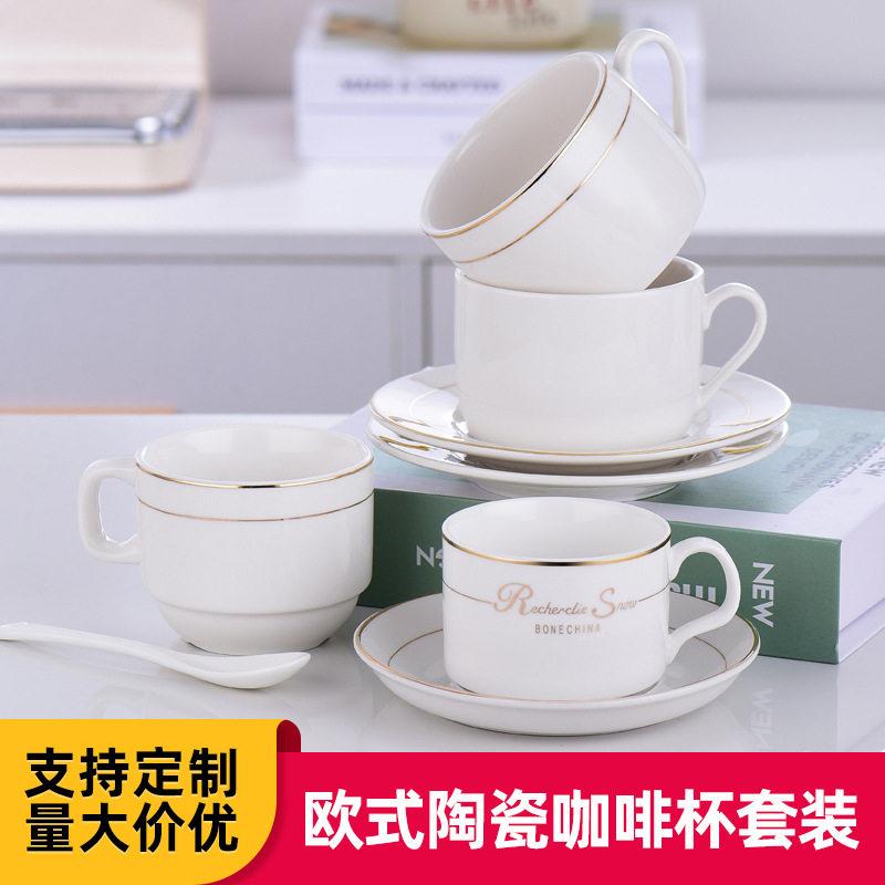 欧式陶瓷咖啡杯套装小奢华金边陶瓷奶茶杯酒店美式咖啡杯logo