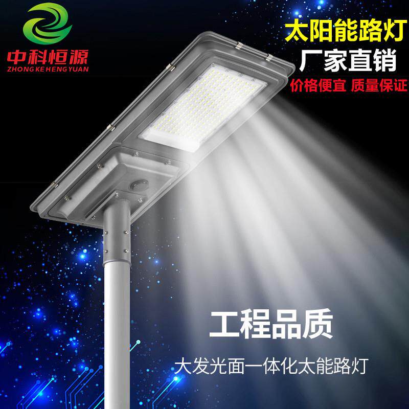跨境太阳能一体化路灯工程款户外LED雷达感应工厂直销太阳能板