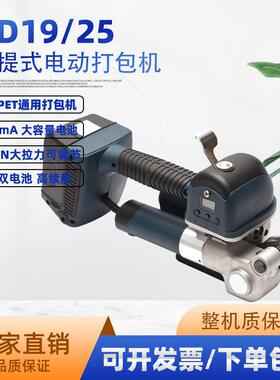IULD钢D19手持式电动包机 P打ET塑捆带打包机 热熔免扣打包机扎机
