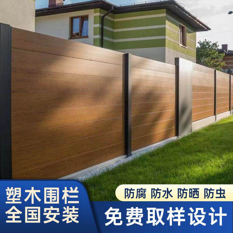 塑木围栏护栏户外防腐木庭院围墙木塑栅栏露台小院子别墅花园隔断