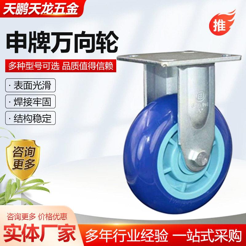 申牌万向轮重型弹力板车手推车脚轮万向轮工业轮厂家
