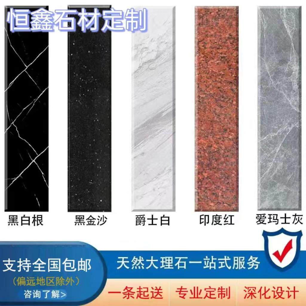 定制门槛石天然大理石过门石黑金沙花岗岩石材窗台石厨房台面定做