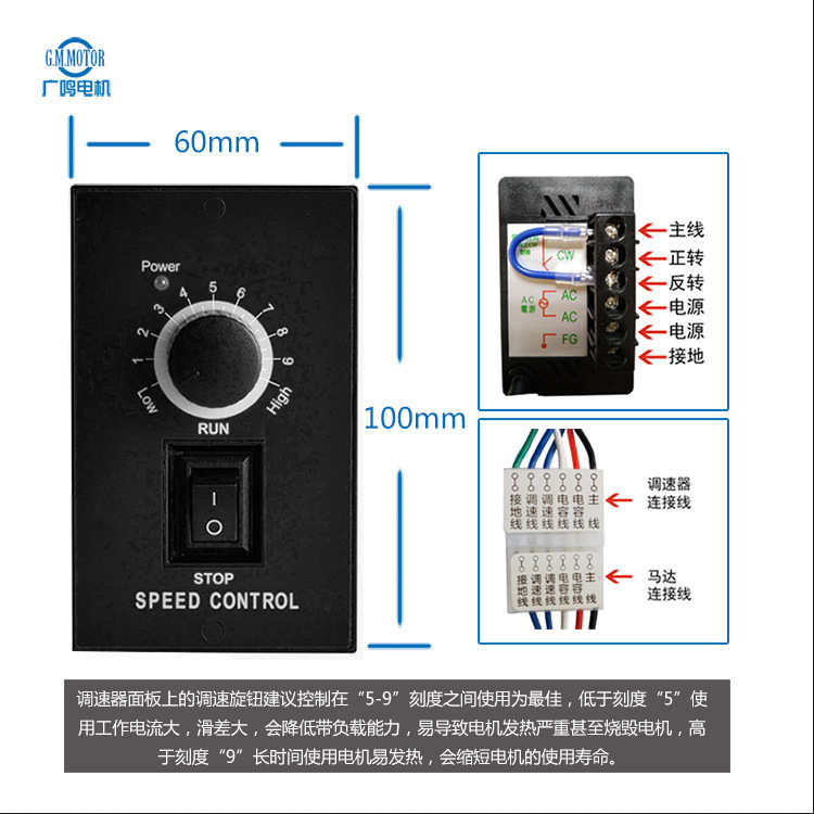 广鸣电机现货批发调速电机 机械设备用6-250W马达可调速减速电机