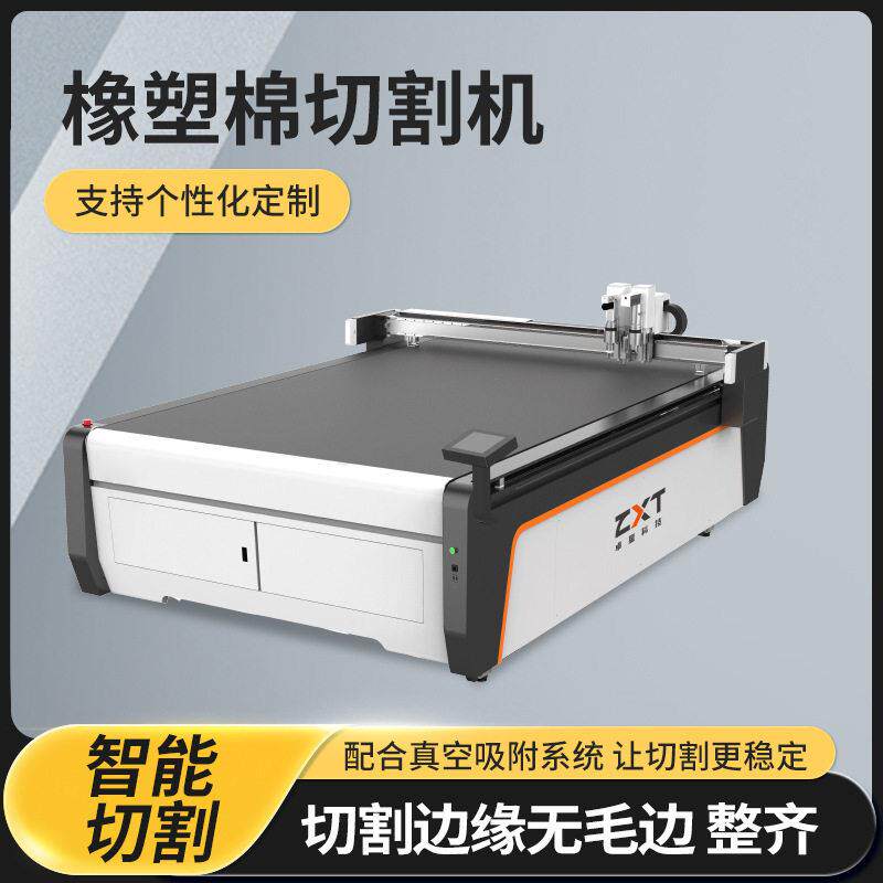 海绵切割机定制数控泡棉裁切机隔音毛毡板体操垫坐垫海绵切割机