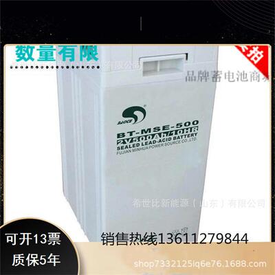 赛特蓄电池BT-MSE-500直流屏配套电池2V500AH机房通讯基站电源