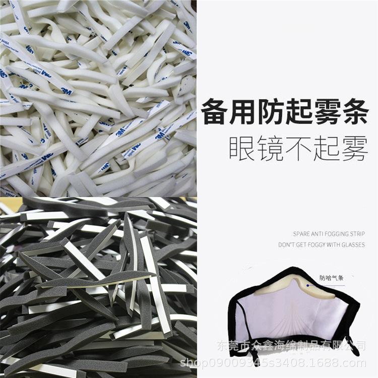 现货回弹海绵海绵鼻梁哈气鼻罩