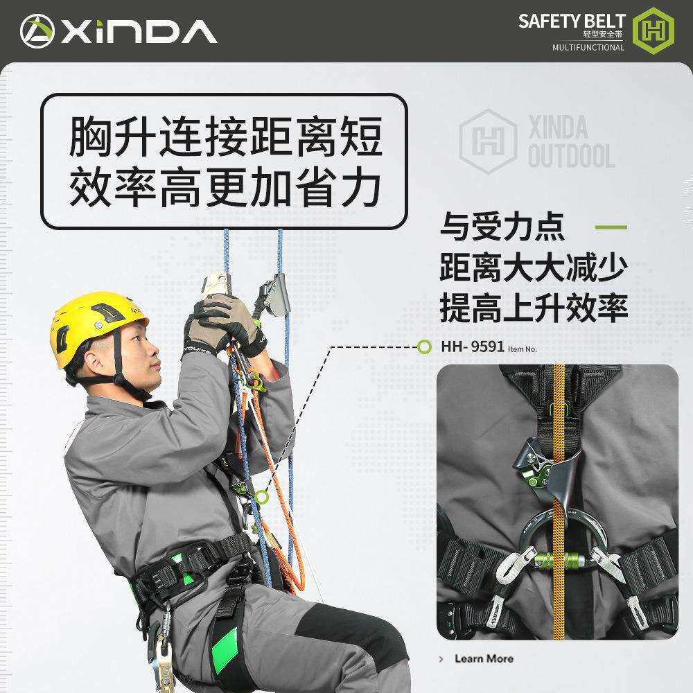 欣达三代H系列A3半身安全带可拆卸肩带快插登山攀岩探洞高空作业