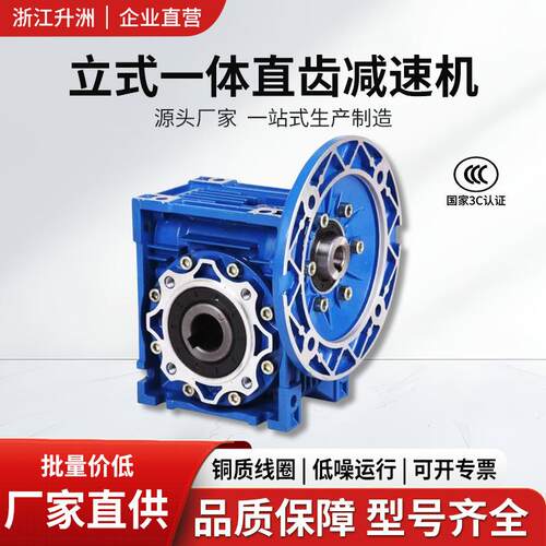 RV蜗轮蜗杆减速机手摇涡轮立式一体直齿减速机交流电机行星搅拌机