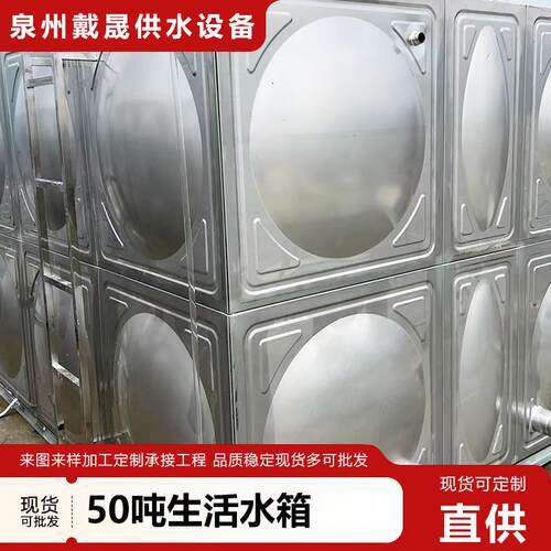 大型方形不锈钢50吨生活水箱家用保温食品级不锈钢板材上门安装